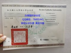 <b>Fu Jen Catholic Univ</b>