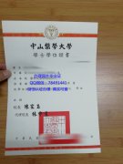 <b>Chung Shan Medical U</b>