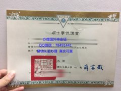 <b>Chung Hsing Universi</b>