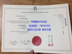 <b>The Hong Kong Univer</b>