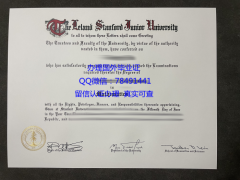 <b>Stanford University </b>