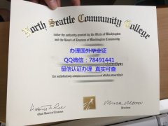 <b>North Seattle Commun</b>