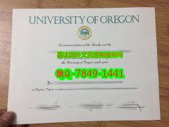 <b>University of Oregon</b>