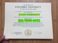 <b>Columbia University </b>