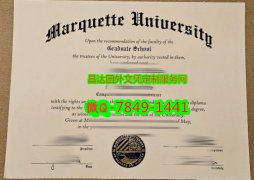 <b>Marquette University</b>