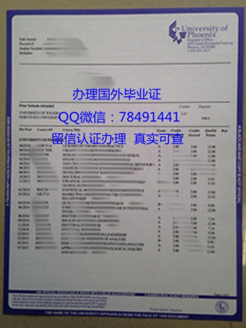University of Phoenix official academic transcript sample Arizona USA UOPX student credit grade record