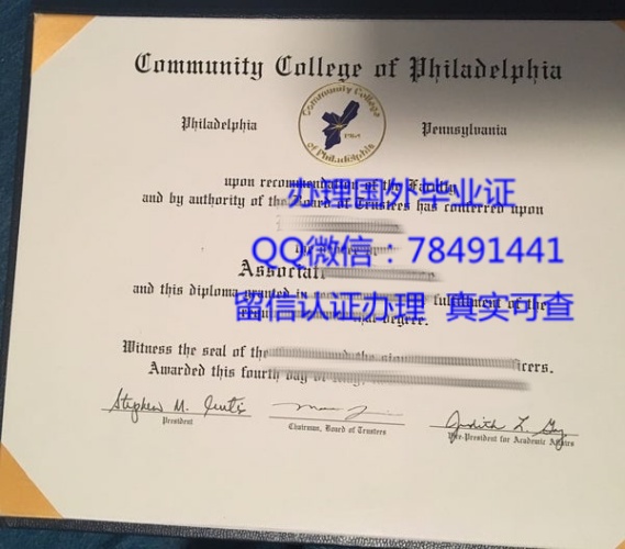Community College of Philadelphia graduation diploma sample 