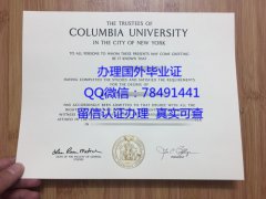 <b>Columbia University </b>