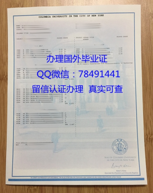 Columbia University academic transcript sample Arizona USA UOPX student credit grade record