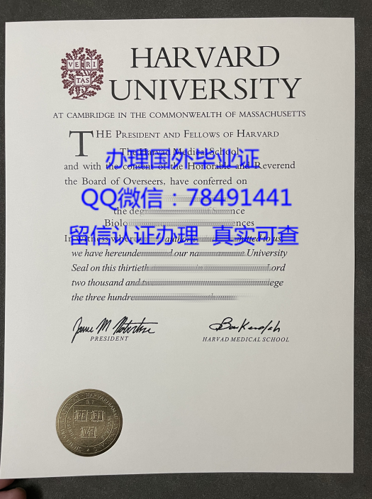 Harvard University Diploma Sample Harvard University Bachelor's and Master's Degree Certificate Harvard University Graduate Certificate