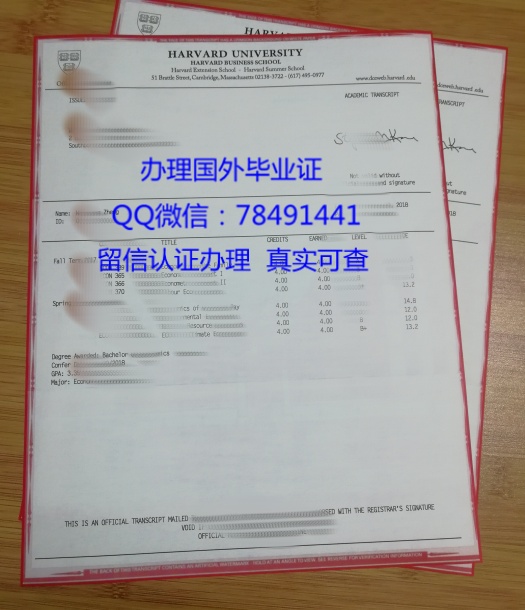 Harvard University academic transcript sample Arizona USA UOPX student credit grade record