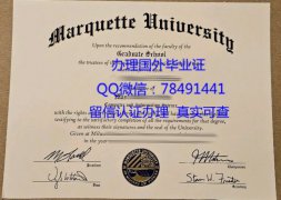 <b>Marquette University</b>