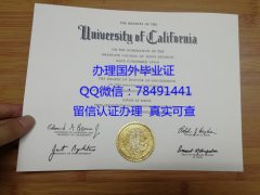 <b>University of Califo</b>